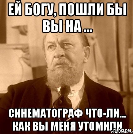 Ты откуда вы. Профессор Преображенский. Преображенский Мем. Профессор Преображенский мемы дебилы. Профессор Мем.