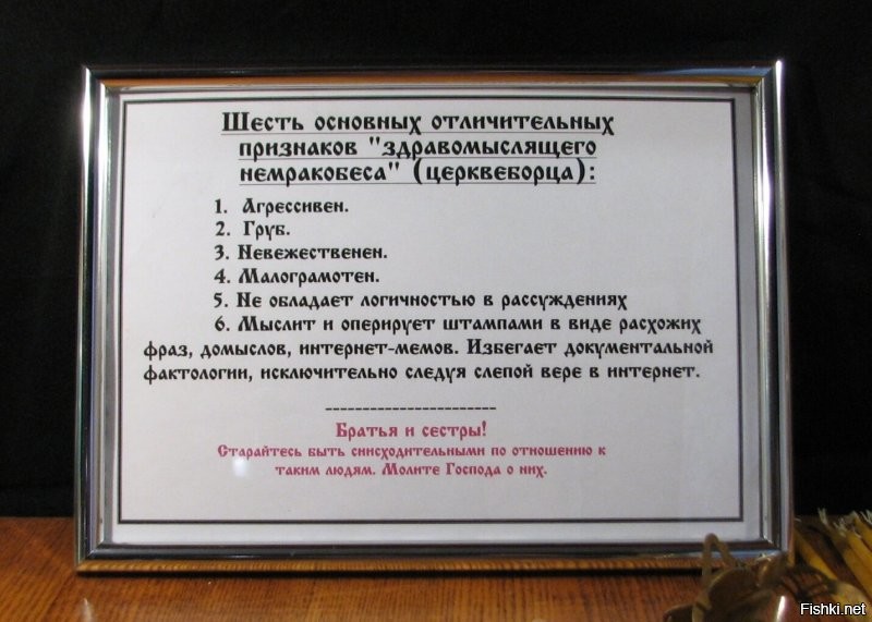 Никак не пойму - как это немракобесы попадают в церковь? Неужели смешавшись с "тупым стадом верунов"? Хотя, о чём это я? Это же церковники "лезут везде" со своими объявлениями. Логика - сильная штука (а особенно, логика немракобеса). 
 Кстати, господа немракобесы, добровольная помощь Церкви, например, называется ПОЖЕРТВОВАНИЕ, а не ПОДАЯНИЕ. Вы, уж, поправьте, а то, палитесь сильно. 
Вот, ещё объявление в коллекцию: