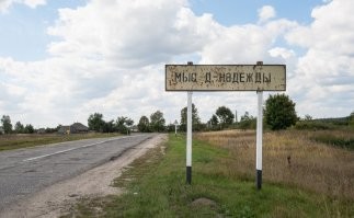 Забавные названия населенных пунктов России