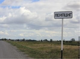 Забавные названия населенных пунктов России