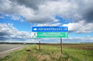 Забавные названия населенных пунктов России