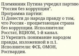 Родственники Путина: чем занимается племянник президента - Роман Путин