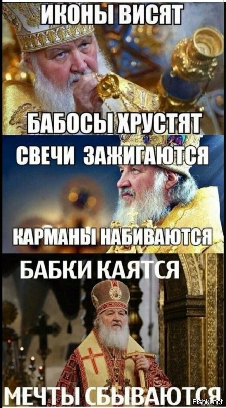 "Требуются менеджеры по сбору подаяния": убойные церковные объявления