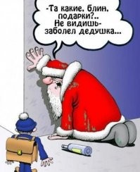 Рад тут видеть эксперта по волшебству. С приездом дедуля, рановато прибыл в этом году. ))