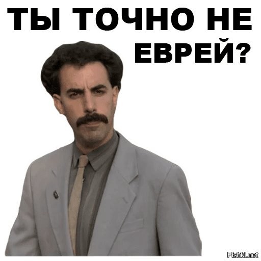 Евреи: характерные черты. Как распознать еврея?