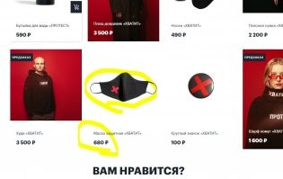 И он таки победил коррупционеров! Теперь они продают маски по 2-4 руб. за штуку. Теперь все продают маски по 2-4 руб. за штуку, кроме одного негодяя. Вот его ценник на маски для российского быдла: