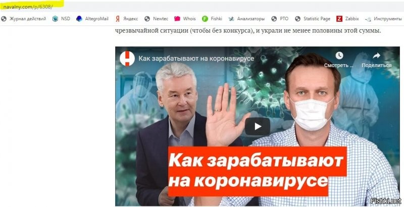 Алексей Навальный яростно боролся с коррупционерами, которые наживались на масках.