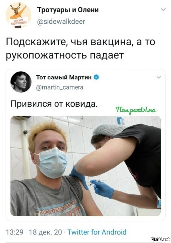А на вакцинации нужно спрашивать - "Чей Крым?". Ну и вакцинировать соответственно ответу, чей Крым, ту  вакцину и применять. Логично же.
