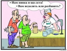 Алкопост на вечер этой пятницы