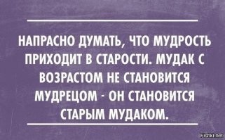 Все мы стареем... Грустные цитаты о возрасте