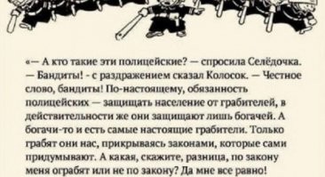 Чем отличается милиция от полиции ? Расскажу за 1мин. 45сек