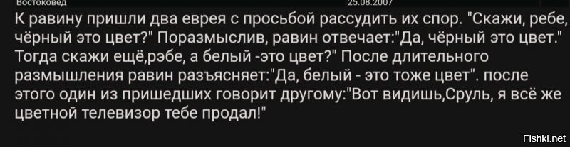 Белый -это цвет, значит чукча- цветной однако