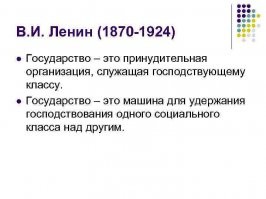 Да как не назови! Милиция, полиция, жандармерия, росгвардия и т.д. - государственный орган. Любое государство защищает интересы правящего класса! Читайте К. Маркса... у него всё написано уже давно.
Ленина можете почитать, он тоже писал о государстве много.