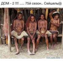 "2020 год не пережило даже это": реакция соцсетей на закрытие телепроекта "Дом-2"