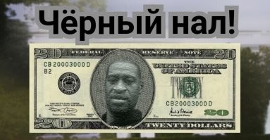 США перейдут на пластиковые доллары