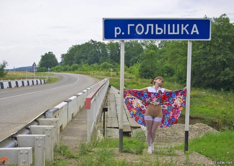 Забавные названия населенных пунктов России