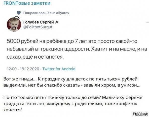учитывая, что добрая половина нытиков из подвалов в виннице...то... =)