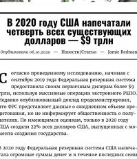Девочка конечно молодец. И дети молодцы, кто ей помогал, и люди жертвующие деньги.... Все проявили заботу о людях, живущих рядом с собой, которым нужна помощь. Но! Нихрена такие истории не нравятся. Потому что толпа детей должны трудится из-за того, что взрослые транжирят гос бабло. И так везде.