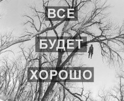 "Что-то в глазах почернело", или экспериментальный пост с жестким юмором