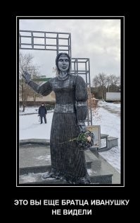 В Нововоронеже установили памятник Алёнке в духе постапокалипсиса
