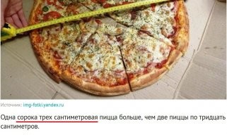 Какая сорока, блин? Неуч! "Одна сорокатрёхсантиметровая" или "одна 43-сантиметровая"! 

 

Срочно в школу! Что ни предложение, то ошибка! 

@397139 Почему можно пожаловаться и заблокировать комментарий, но нельзя пожаловаться и заблокировать пост? Вы публикуете посты для широкой аудитории! Вы позиционируете себя как СМИ! Так почему вы занимаетесь распространением безграмотности? Неужели нельзя один раз нанять корректора или делать какой-то более тщательный отбор среди писак, претендующих на право называться авторами? Или бабло рулит, а на всё остальное наплевать?..