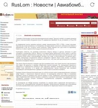 Жители Ростовской области сдали на металлолом части танка Т-34 времен Великой Отечественной войны