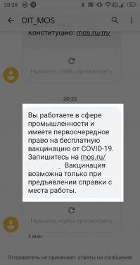 Блин. Я прям "в шоке". 
Открываю этот пост, начинаю читать. 
Приходит СМС. 

"Большой брат не дремлет!" (С)