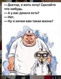 Ожирение. Часть 2. Прививка от коронавируса и первая помощь