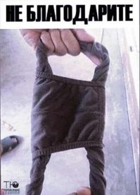 Когда говорят, что маски бесполезны