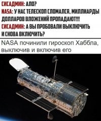 Гироскоп Хаббла - что это?