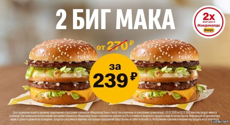 это поэтому недавно у нас в макдональдсе была акция "два бигмака по 239 руб чтобы скрыть настоящий уровень инфляции в стране?)))