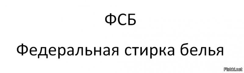 Что ФСБшники с трусами Навального делали, или пранк года от ФБК: реакция