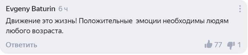 Фамилия последнего комментатора позабавила