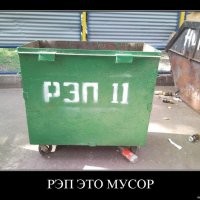 Про современную музыку и сопли