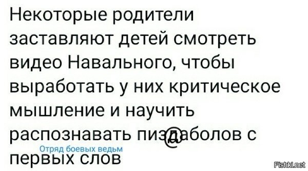 Что ФСБшники с трусами Навального делали, или пранк года от ФБК: реакция