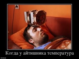 Люди, о которых вспоминают раз в год: будни сисадминов 