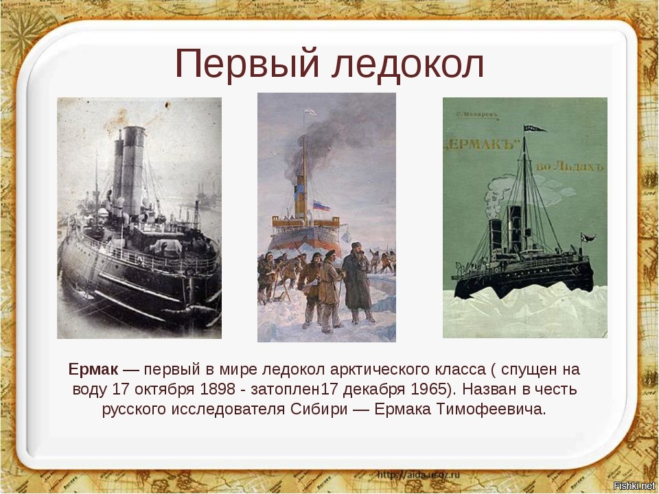 Атомоход-ледокол «ленин» 1959. Как назывался 1 в мире ледокол. Как назывался 1 в мире ледокол. Как назывался 1 в мире ледокол. Атомный ледокол ленин музей.