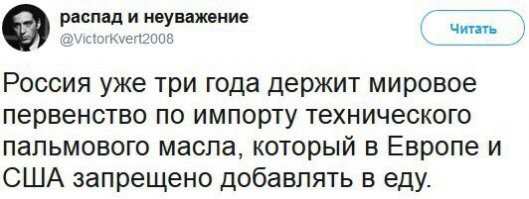 Пальмовое масло польза или вред