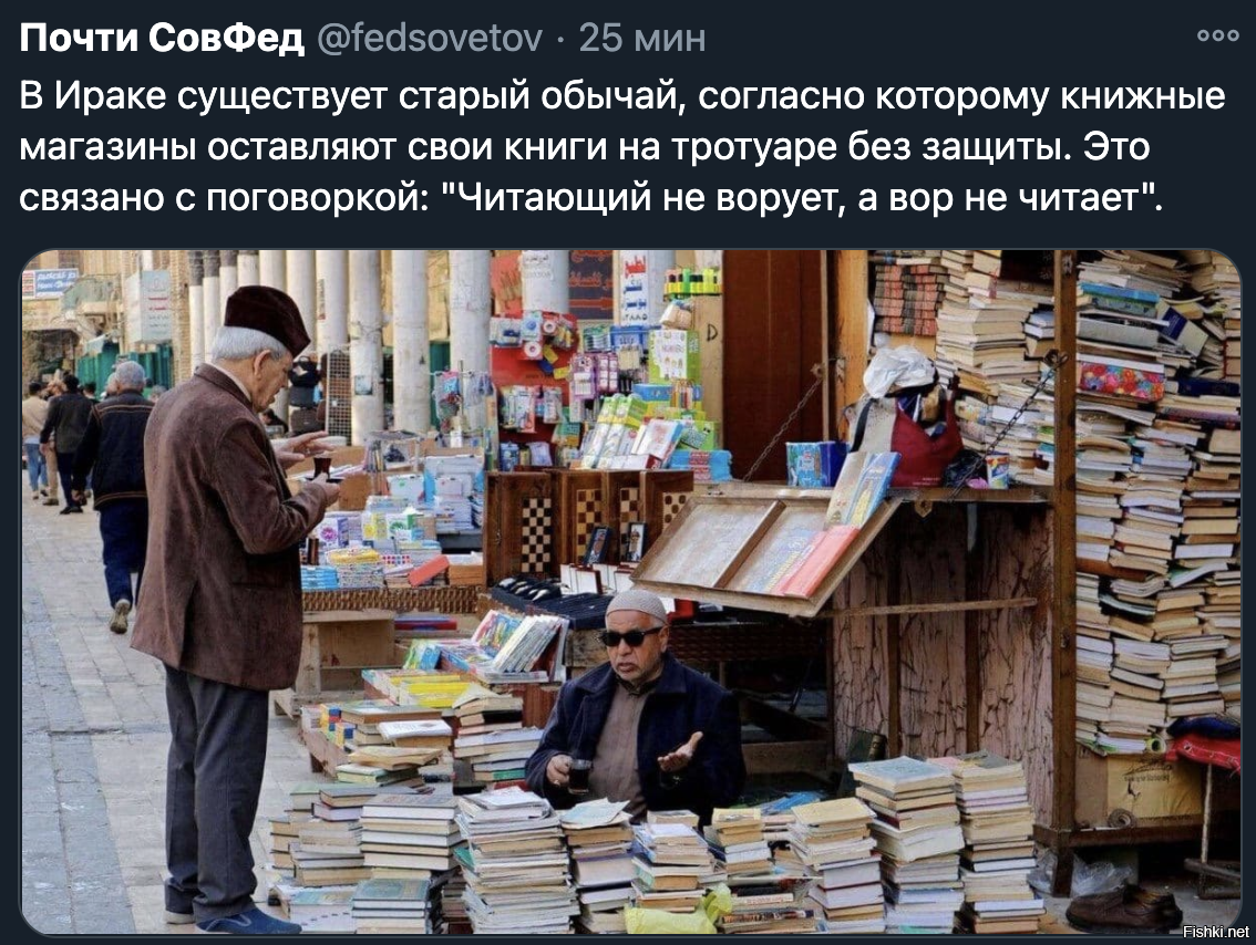 Ирак книги. Самая продаваемая книга в мире. В Ираке книги оставляют на улице.