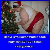 Новогодний наряд