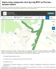 Вот карта покрытия  "большой тройки", взято с их сайтов. Единственно хорошо у мегавони, но отмасштабировать ближе не получается, сайт не дает, поэтому непонятно, как на самом деле обстоят дела с интернетом от мегафон.