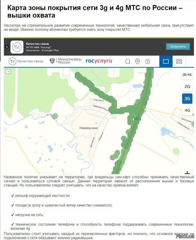 Вот карта покрытия  "большой тройки", взято с их сайтов. Единственно хорошо у мегавони, но отмасштабировать ближе не получается, сайт не дает, поэтому непонятно, как на самом деле обстоят дела с интернетом от мегафон.