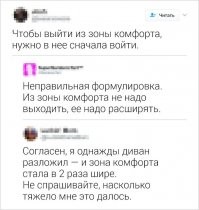 Улыбните улыбатор: весёлые комментарии из социальных сетей