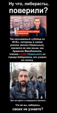 "Пранк года": Навальный якобы позвонил одному из своих отравителей и добился признания в преступлении
