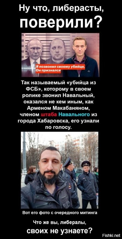 "Пранк года": Навальный якобы позвонил одному из своих отравителей и добился признания в преступлении