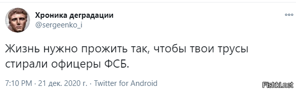 Что ФСБшники с трусами Навального делали, или пранк года от ФБК: реакция