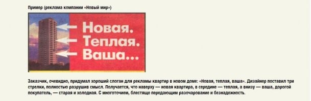 Была такая реклама. Еще у детской обуви "Котофей" был слоган "Лето кажется длиннее с объвью от "Котофея". Хотелось продолжить, что самое длинное лето в испанских сапогах. Еще была реклама банка. На картинке нарисован камин в котором дрова сложены в виде знака процентов. Слоган "Проценты греют". В голове крутилось "Проценты сгорают".