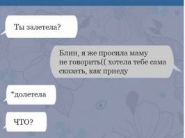 Провал года, или Номером ошиблись: СМС, не дошедшие до тех, кому они реально предназначались