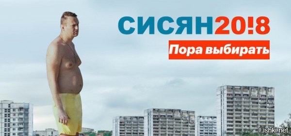 История с отравлением всего лишь медийное прикрытие,ребрендинг так сказать.Школота с хомячьём забыли что раньше Алёша был известен как - Сисян! Понятно что с таким погонялом и выменем он на лидера оппозиции не тянул! Разве что на место под шконарем,при очередном задержании. Поэтому всю эту историю и провернули! Под прикрытием была сделана пластика груди! И теперь Сисян не Сисян,а Навальный! Скорее всего это было сделано не по его собственному желанию,а по требованию западных кураторов проекта!
