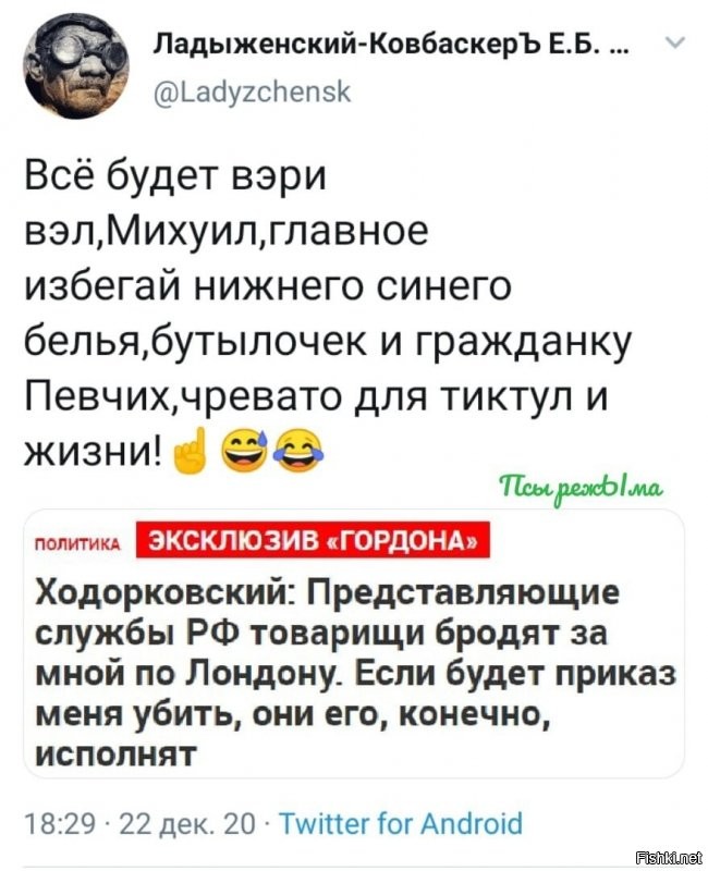 Тревожно за Ходора, МИ-6 не дремлет, шлепнут его скоро.